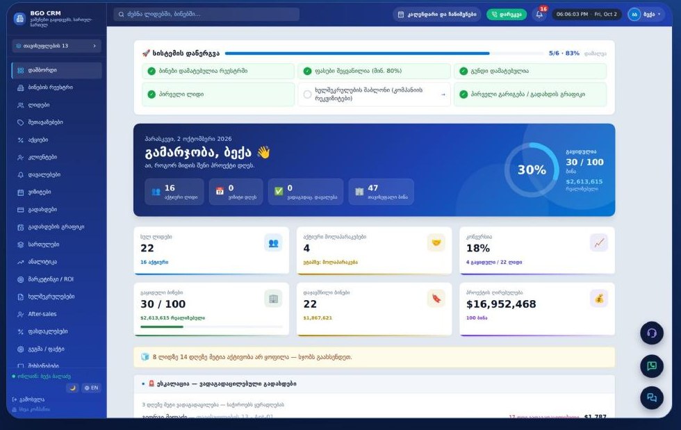 BGO CRM